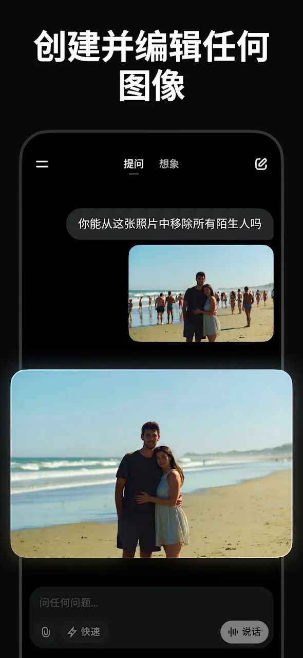 Grok 截图 5