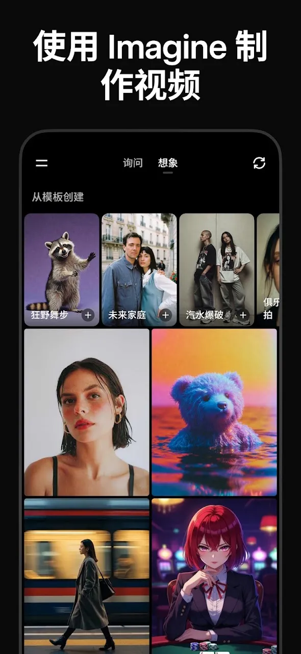 Grok 截图 2