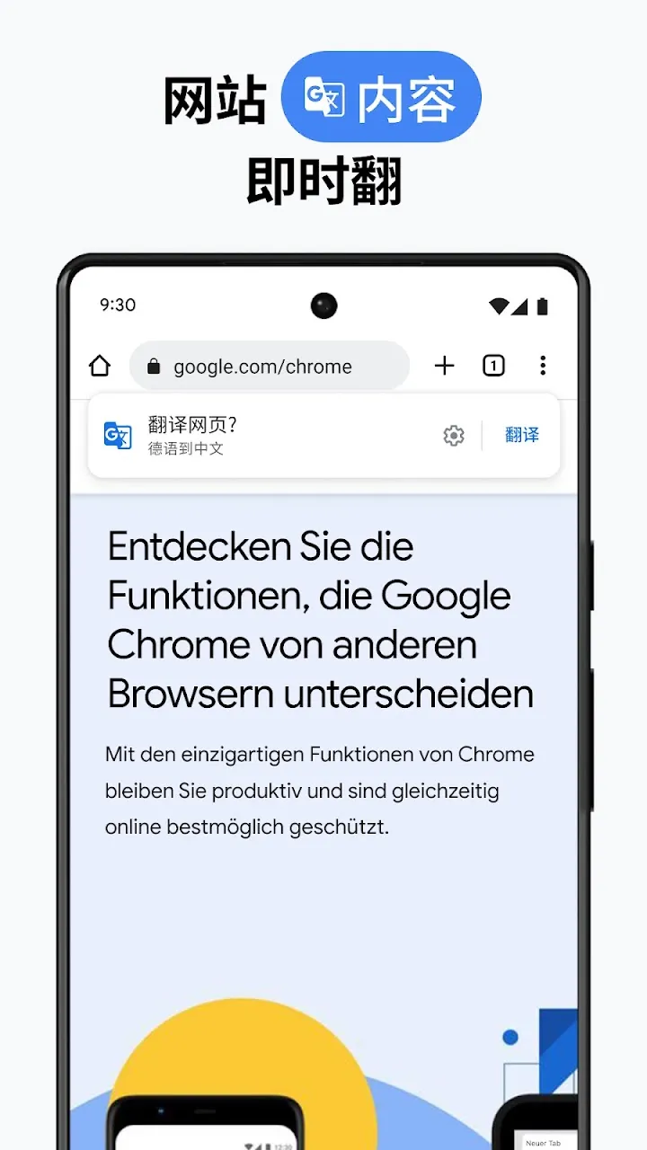 Google Chrome 截图 3