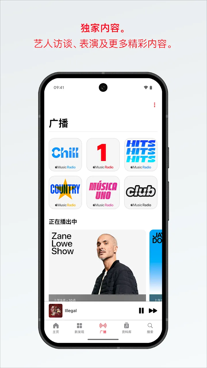 Apple Music 截图 3