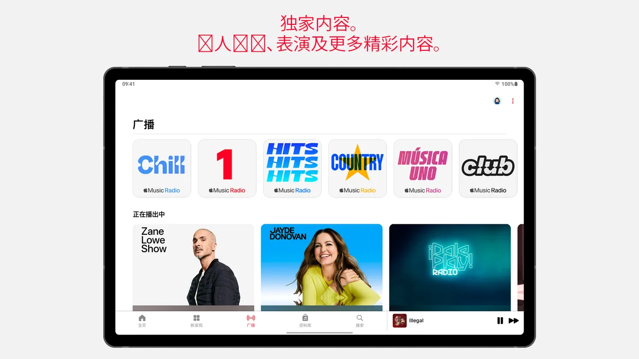 Apple Music 截图 6