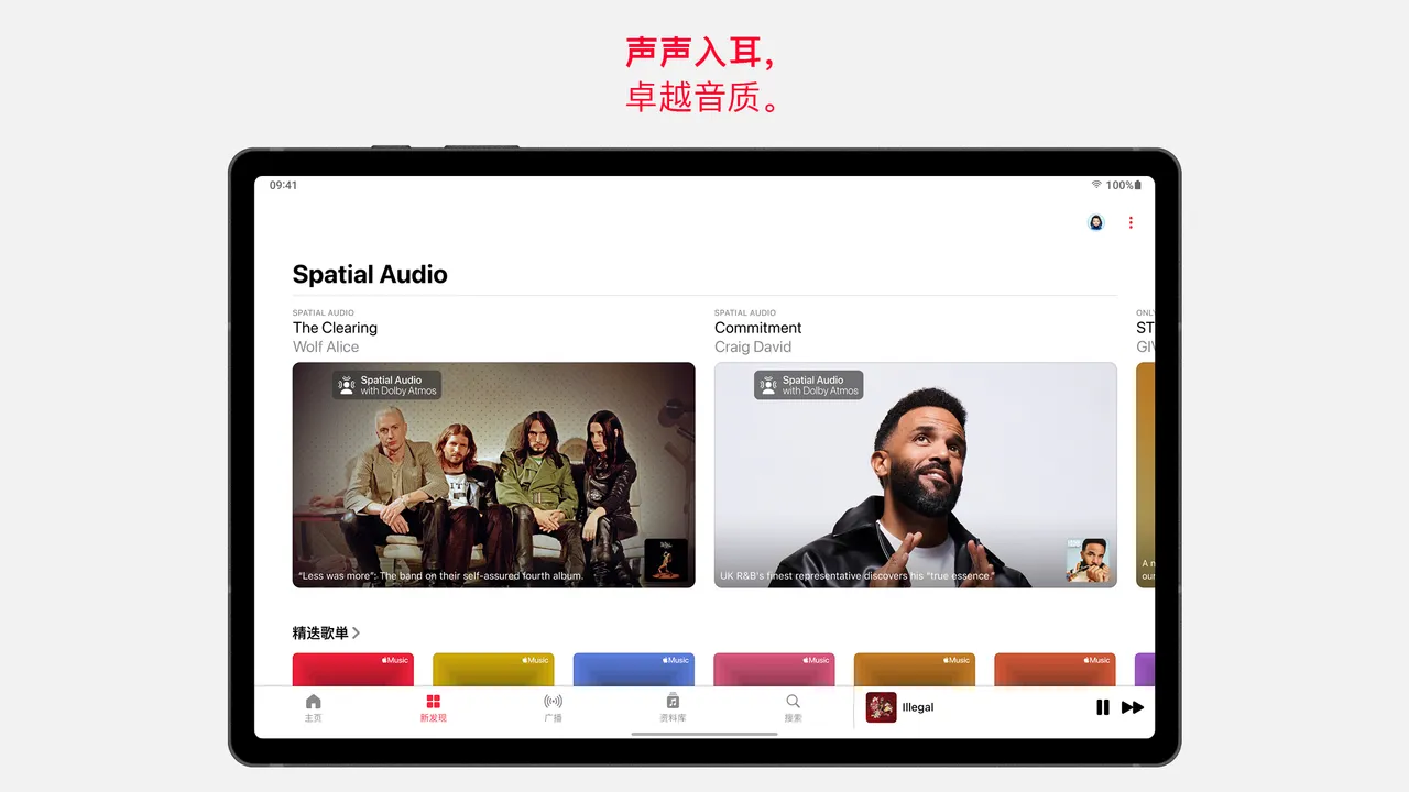 Apple Music 截图 5