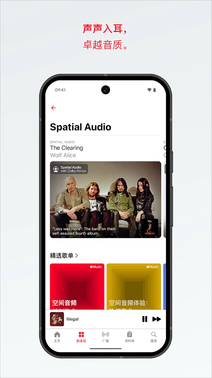 Apple Music 截图 2