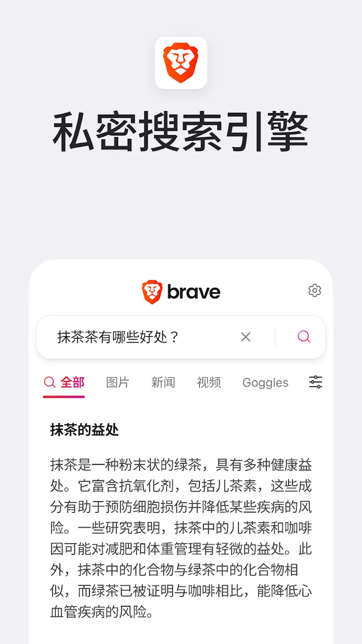 Brave 截图 7