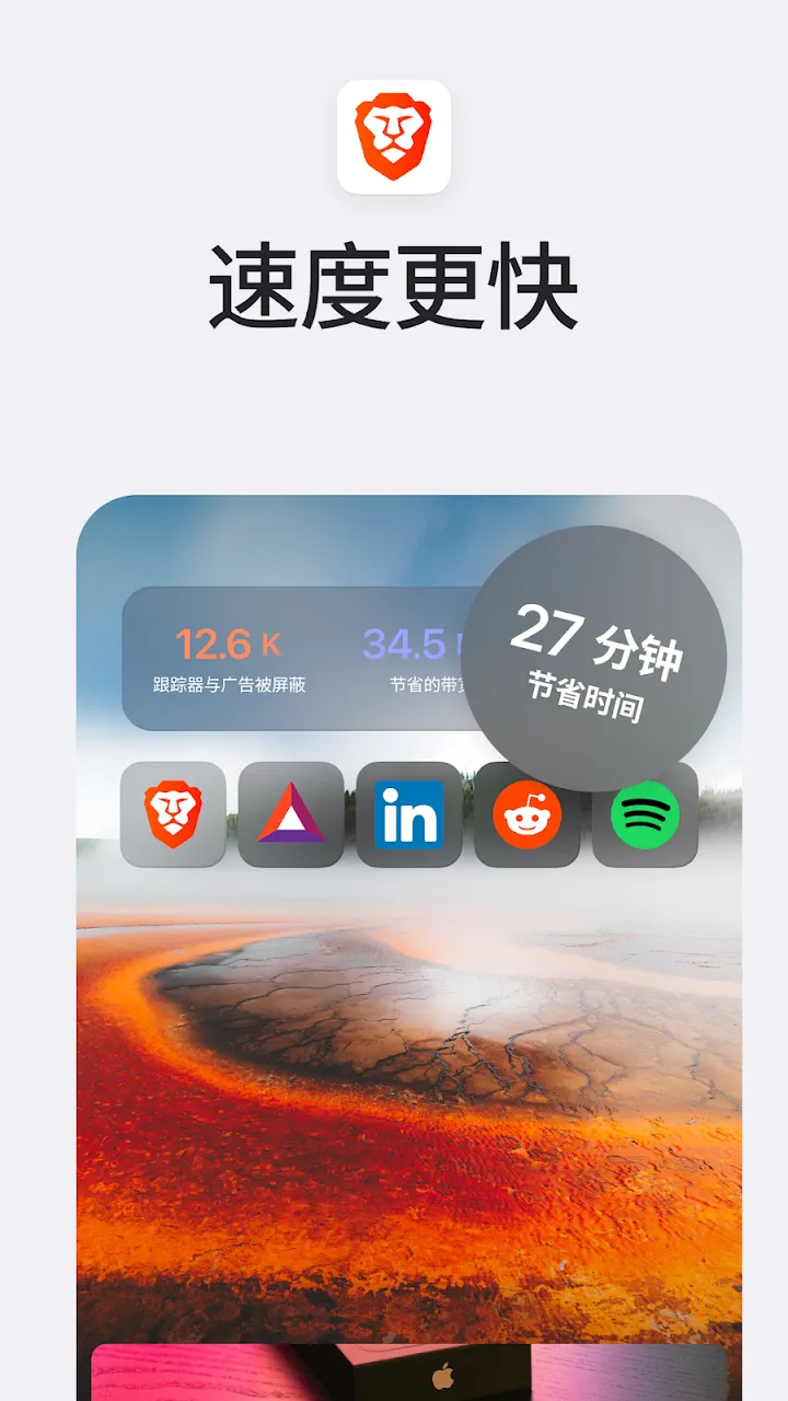 Brave 截图 5