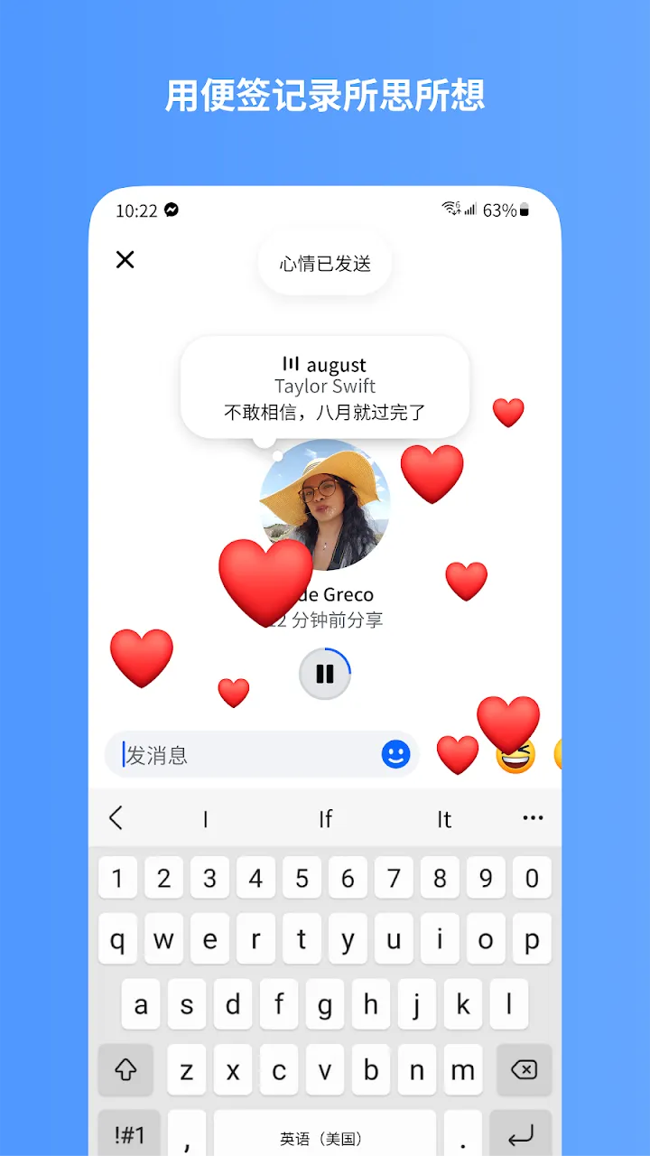 Messenger 截图 7