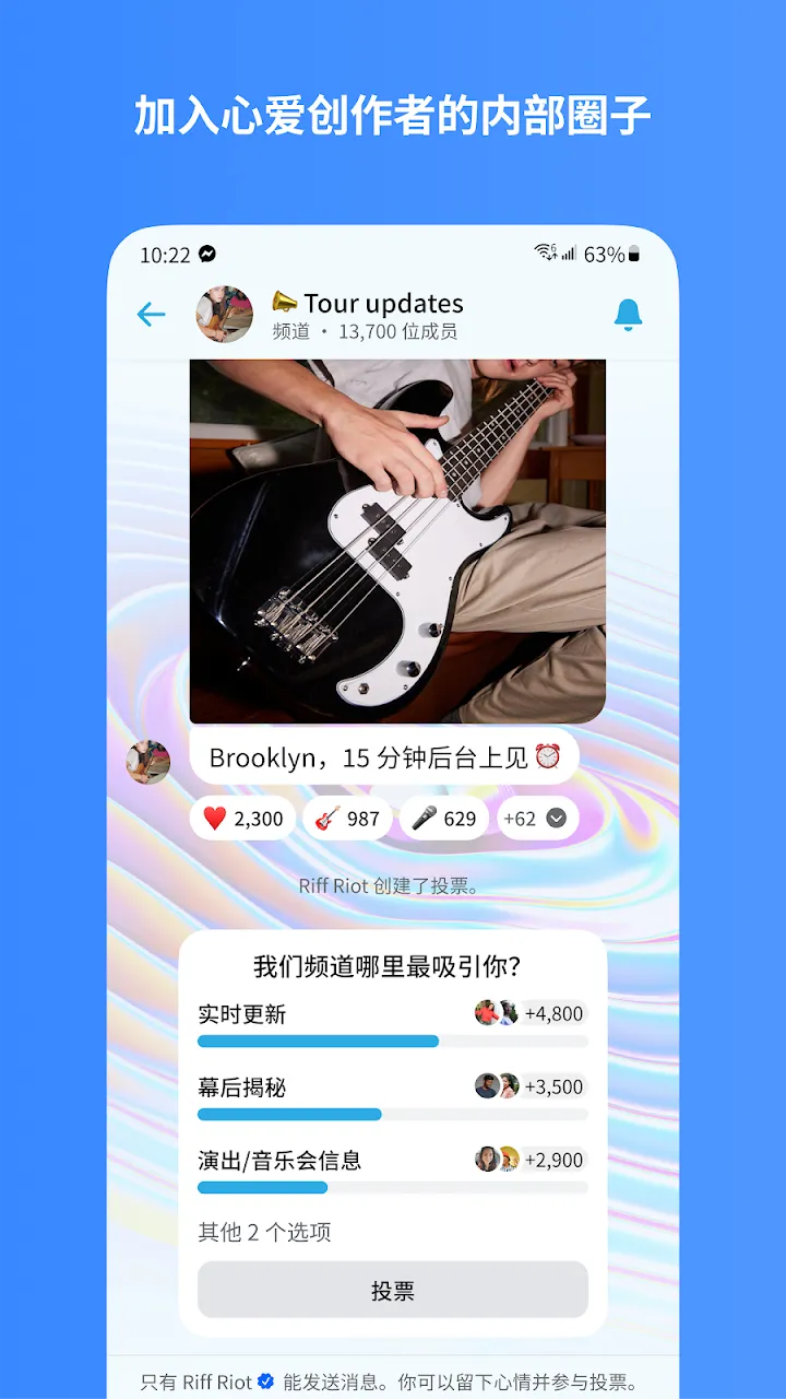Messenger 截图 6
