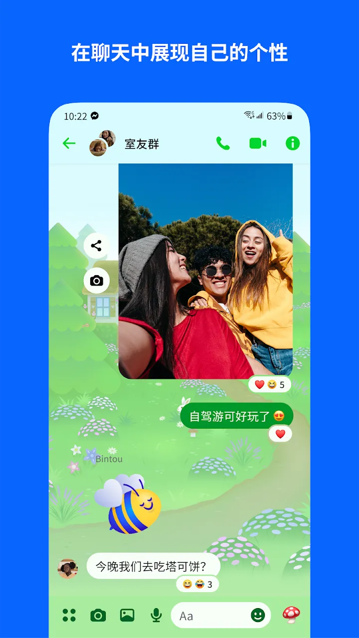 Messenger 截图 2