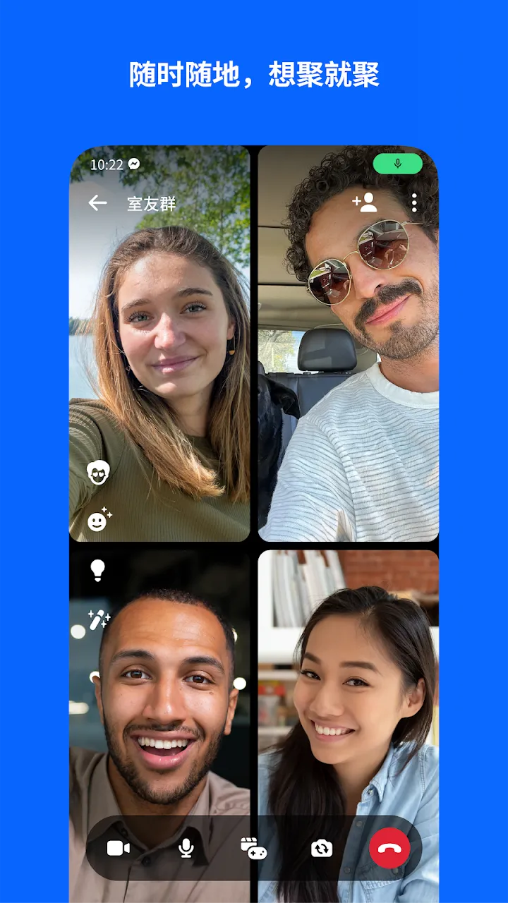 Messenger 截图 3