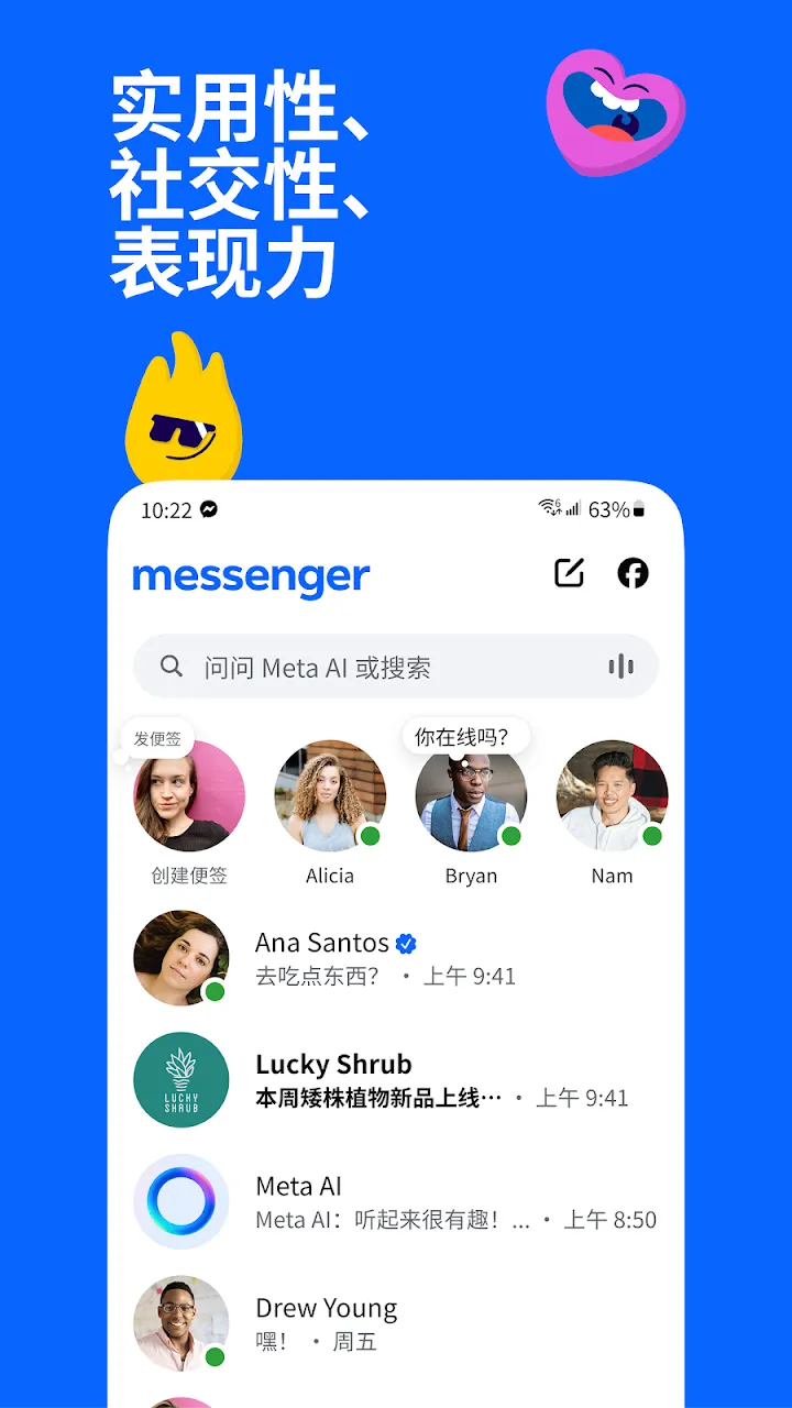 Messenger 截图 1