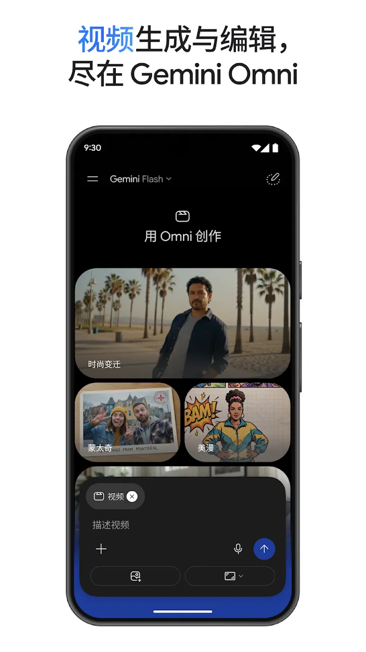 Google Gemini 截图 1