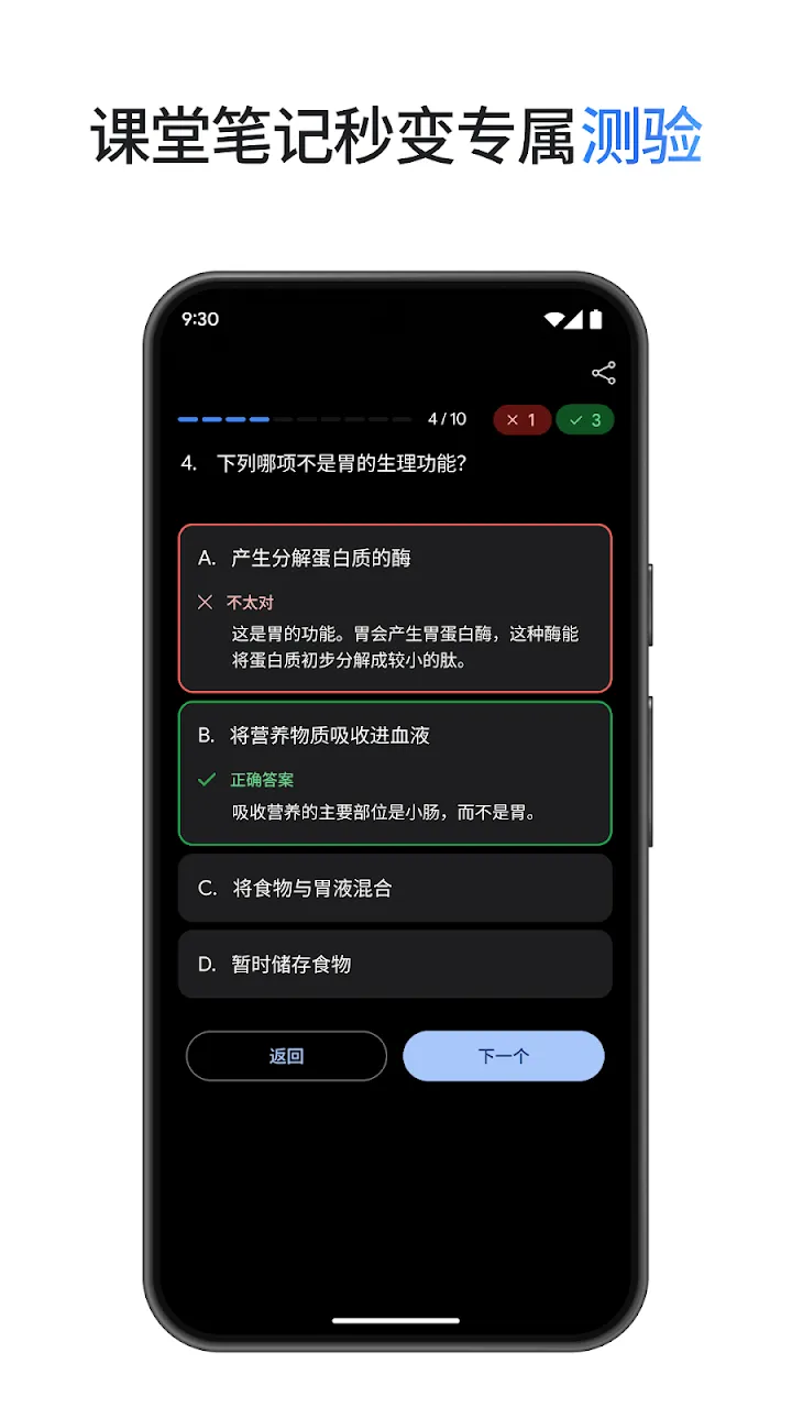 Google Gemini 截图 6