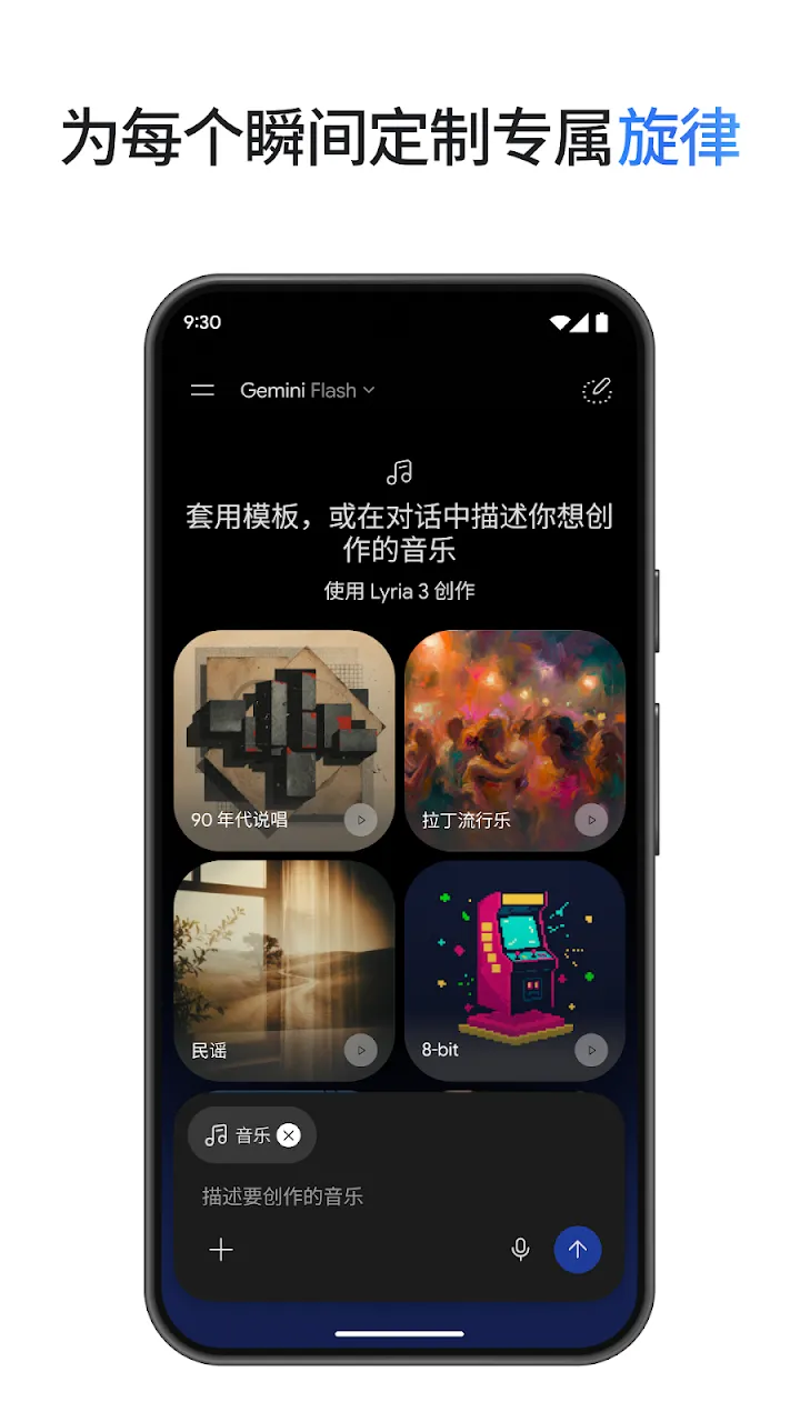 Google Gemini 截图 5