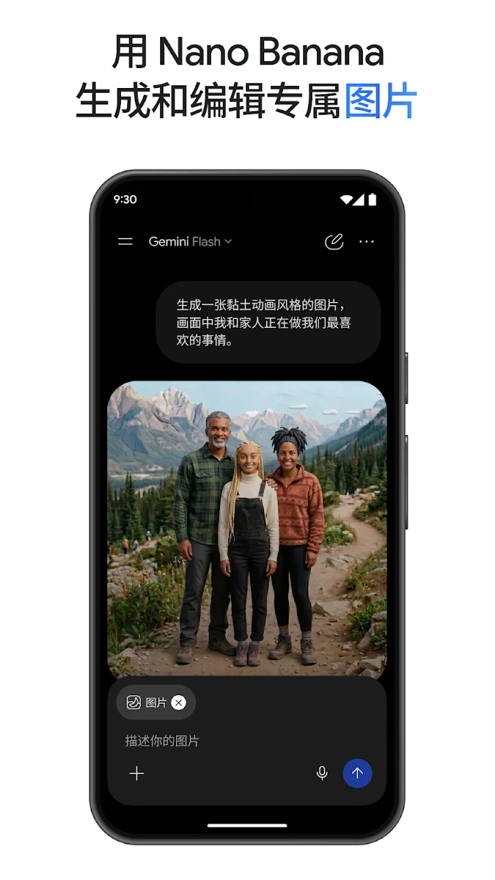 Google Gemini 截图 3
