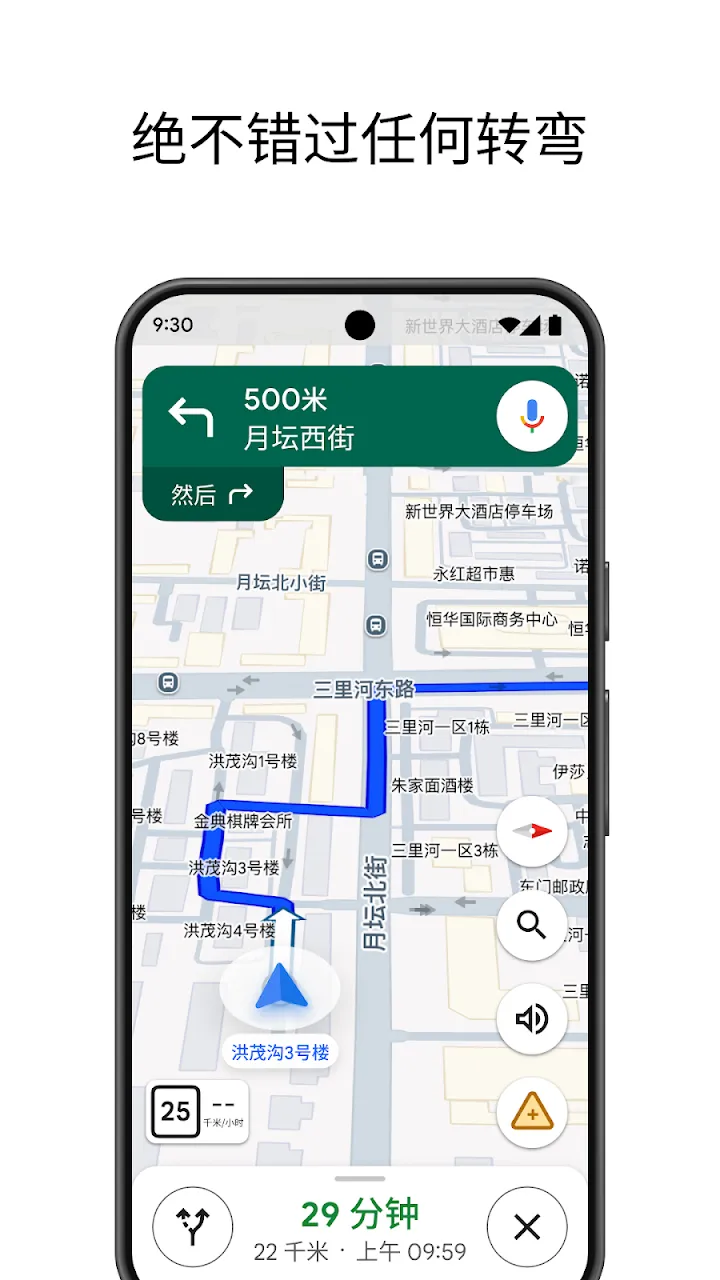 Google 地图 截图 1