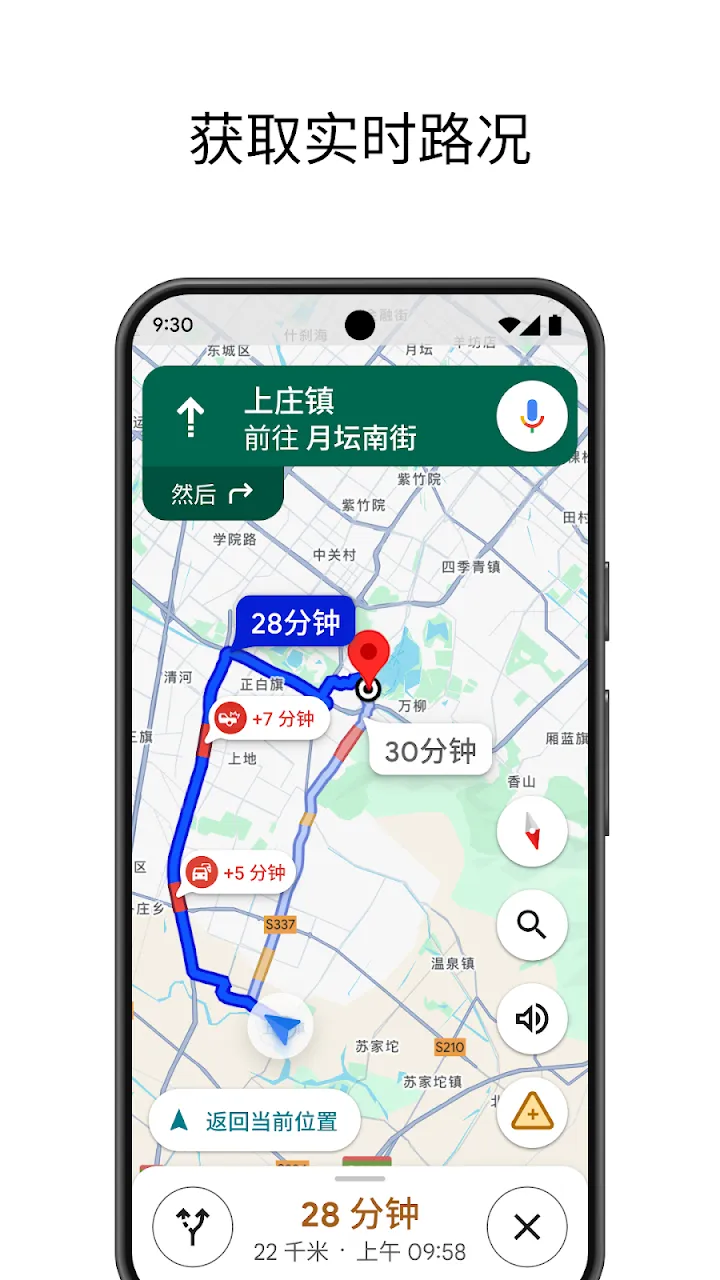Google 地图 截图 2
