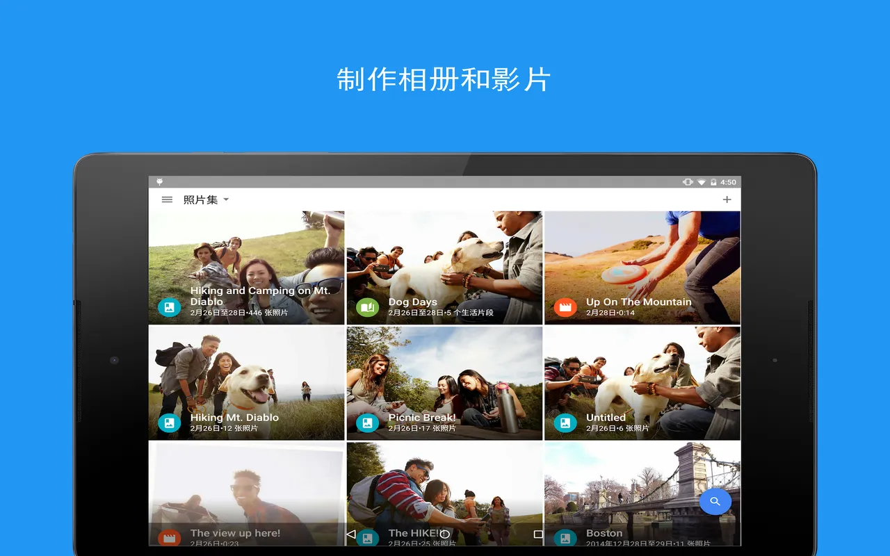 Google 相册 截图 8