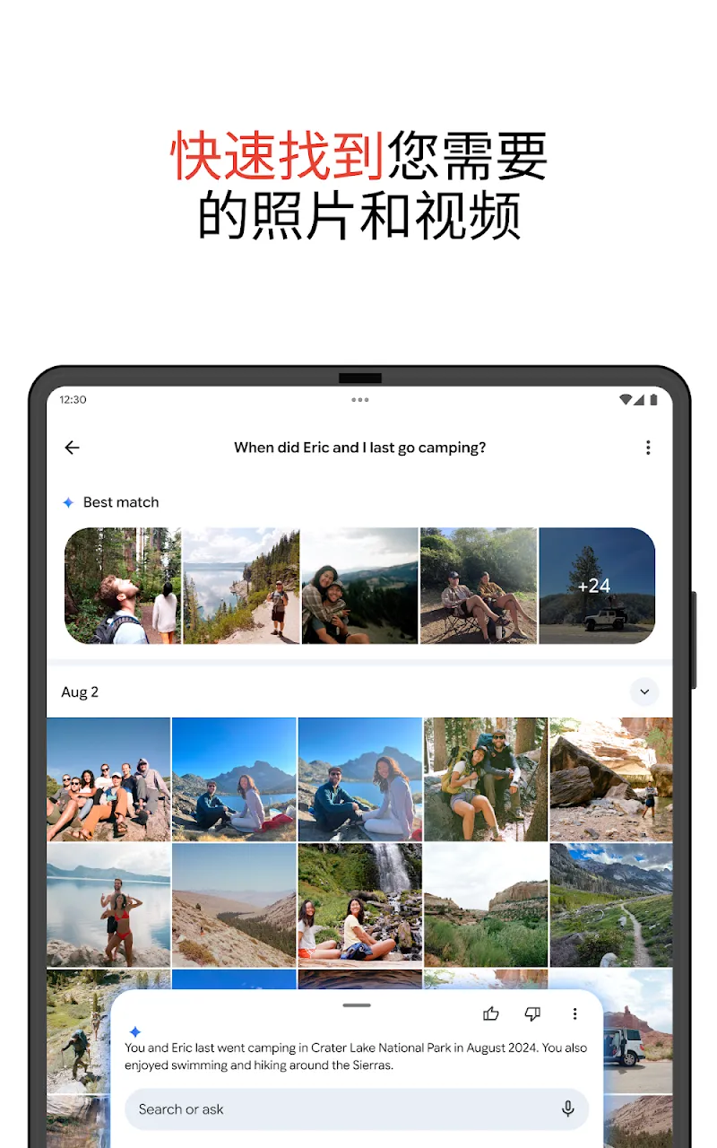 Google 相册 截图 7