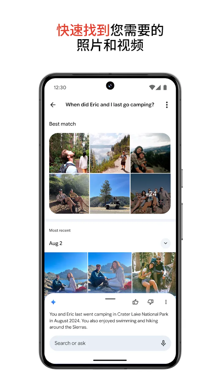 Google 相册 截图 5
