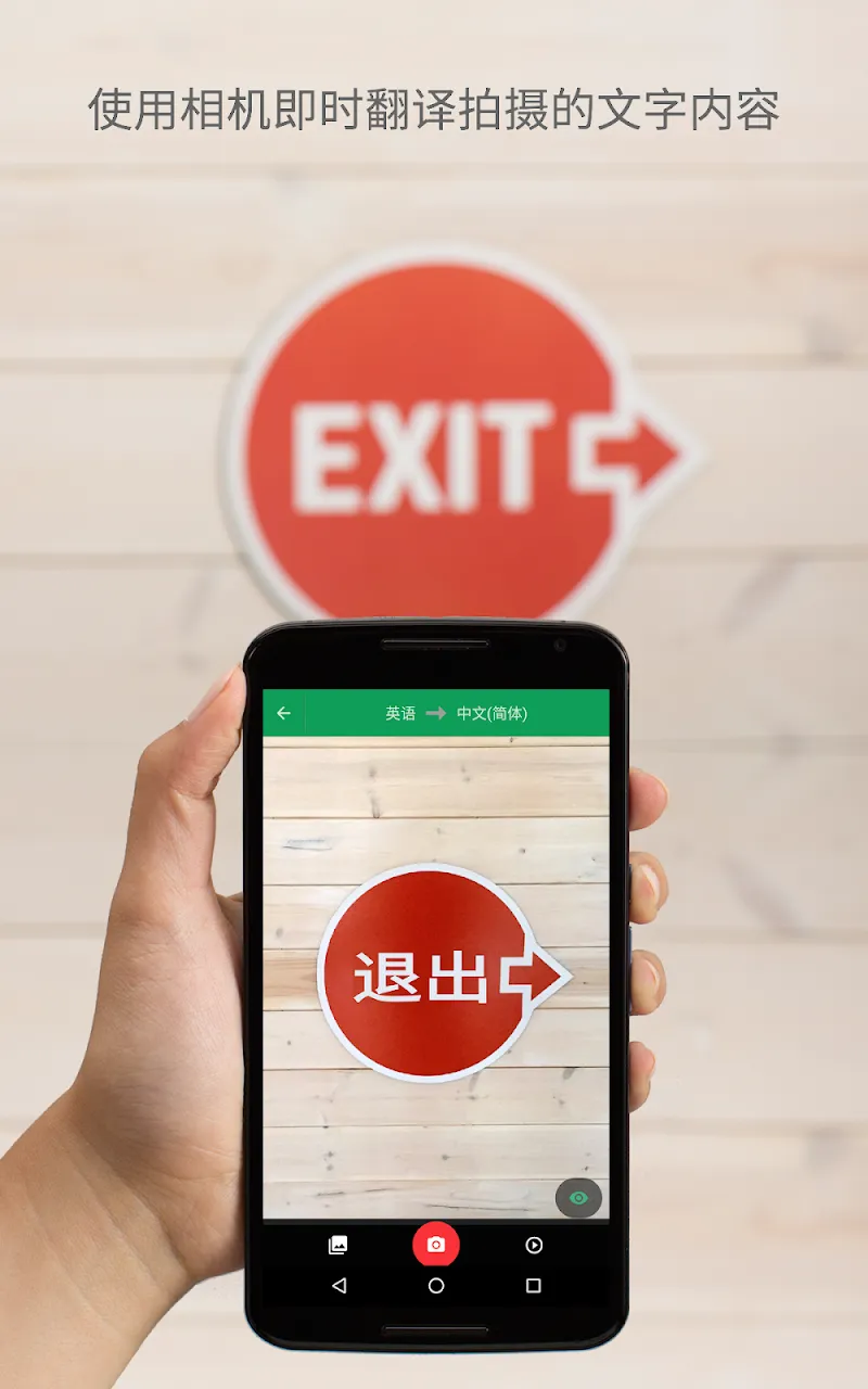 Google 翻译 截图 7