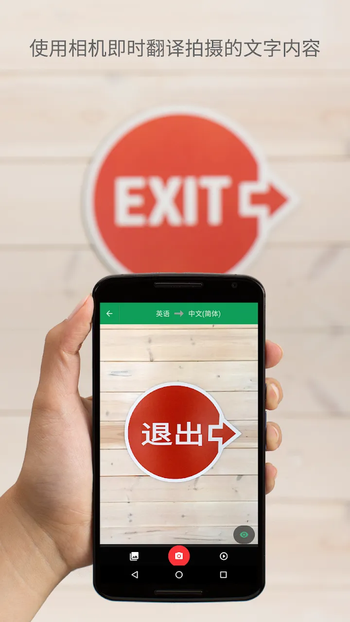 Google 翻译 截图 2