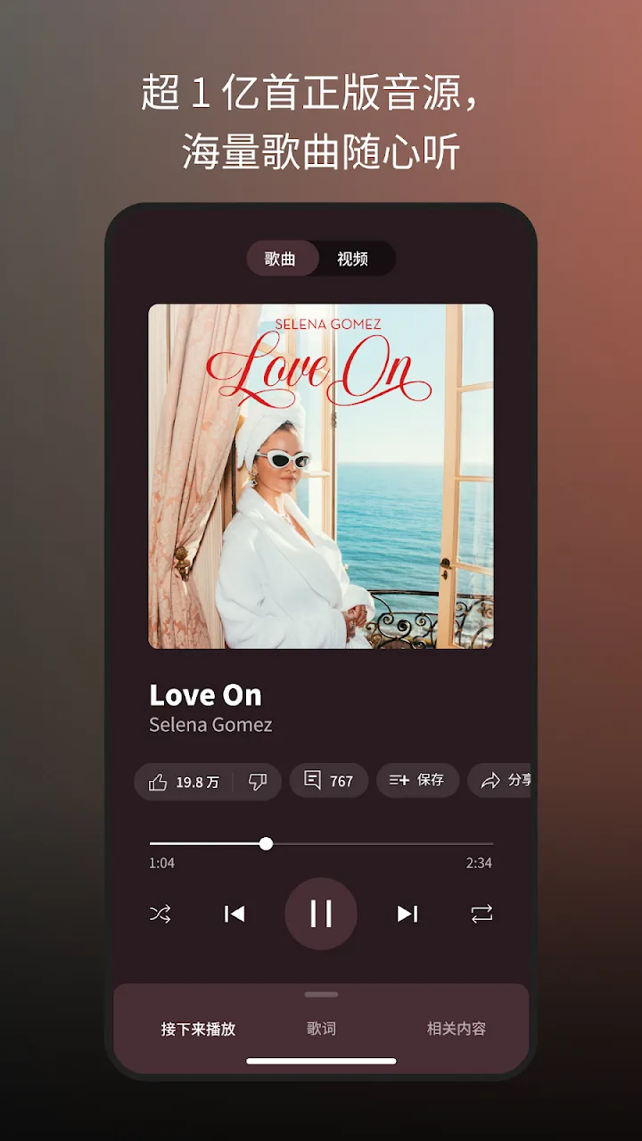 YouTube Music 截图 1