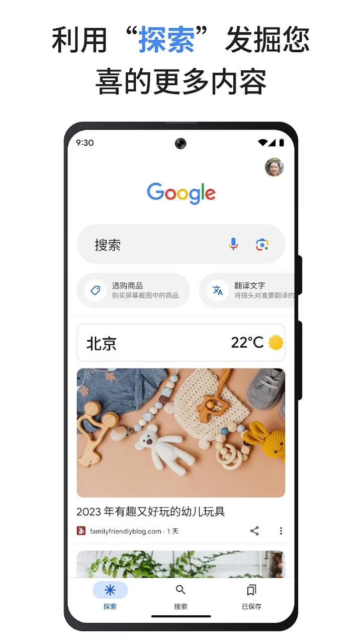 Google 截图 1
