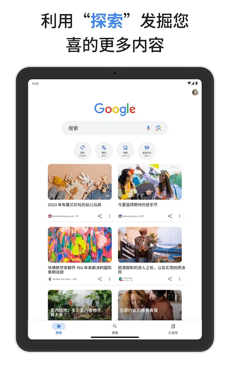 Google 截图 7