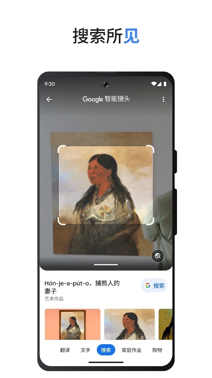 Google 截图 4