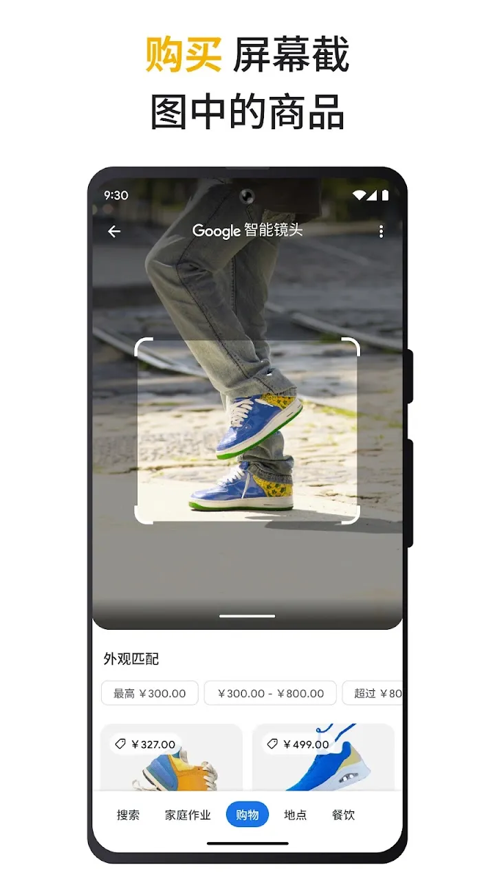 Google 截图 3