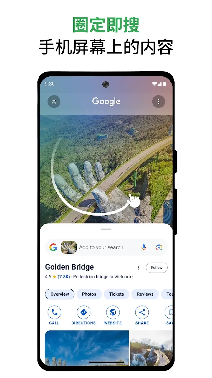 Google 截图 2