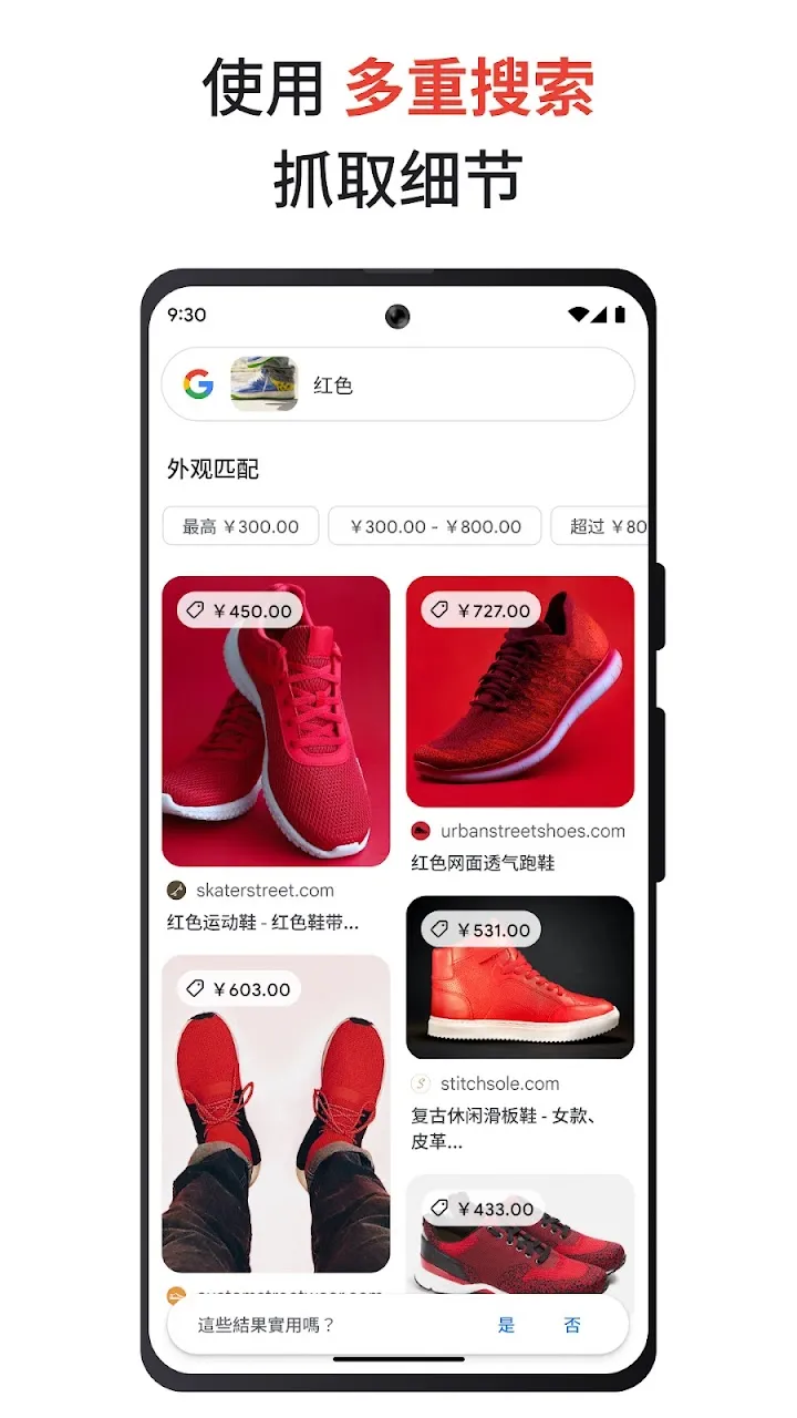 Google 截图 5