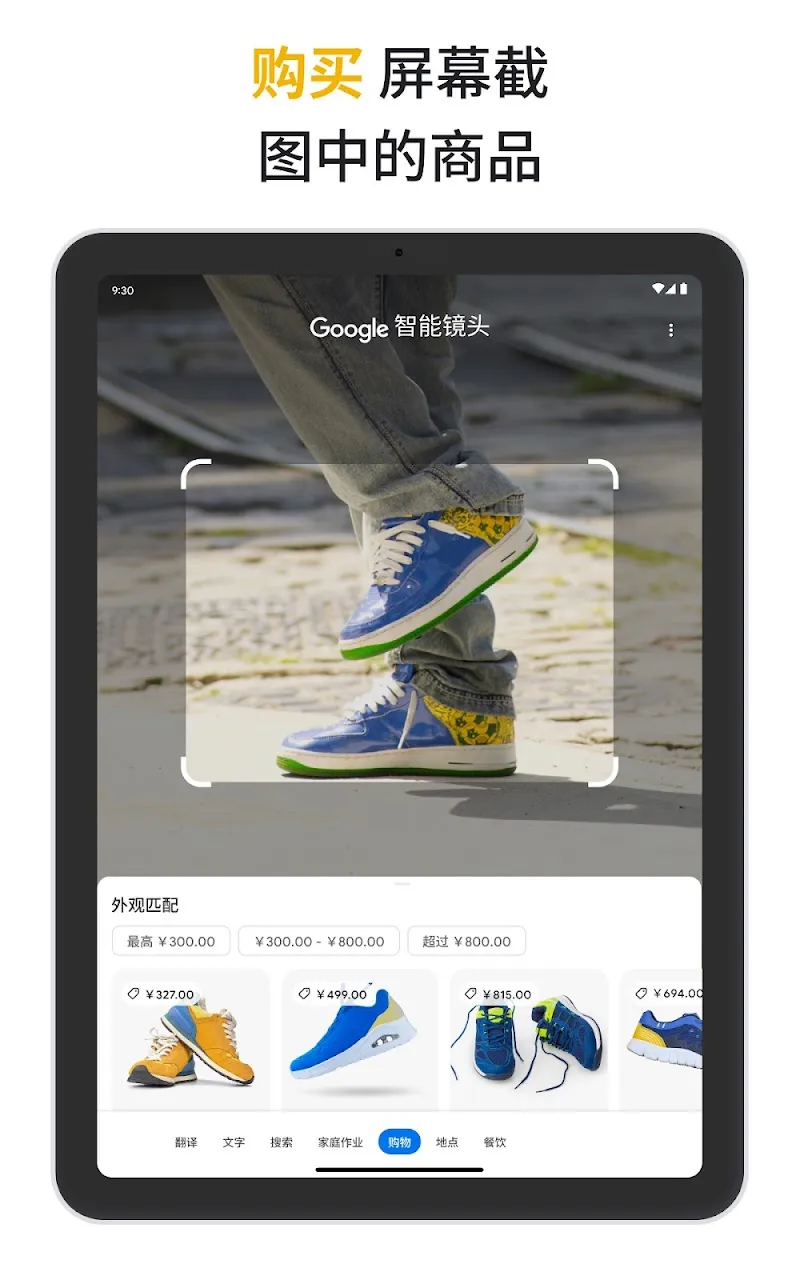 Google 截图 8