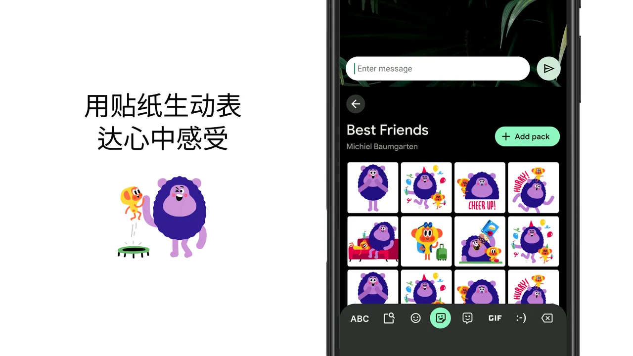 Gboard 截图 4