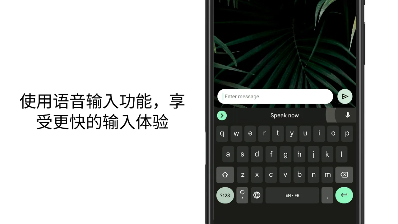Gboard 截图 6
