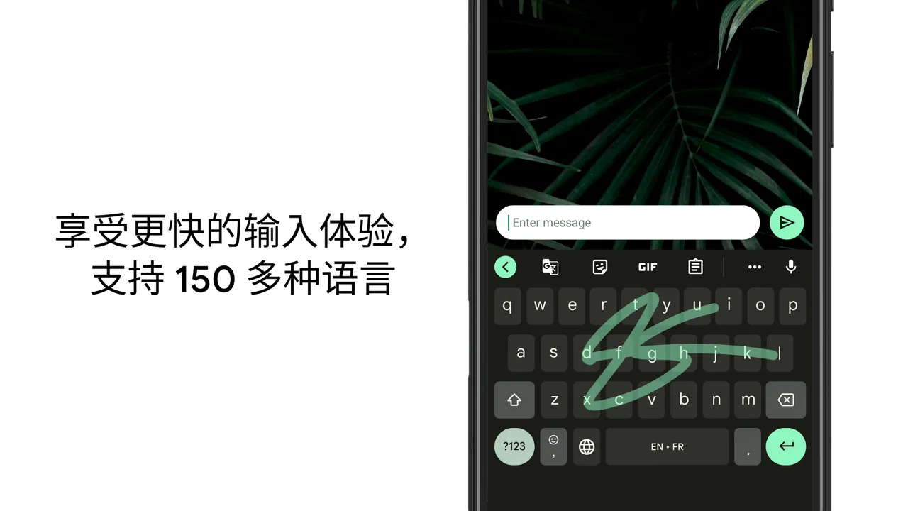 Gboard 截图 1