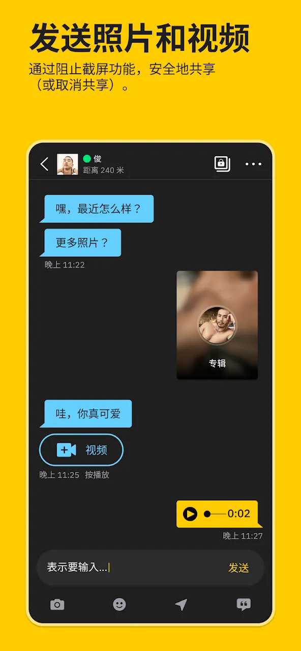 Grindr 截图 3