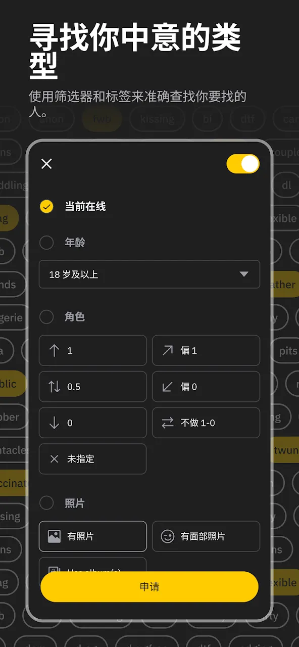 Grindr 截图 4
