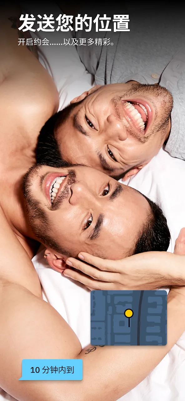 Grindr 截图 6
