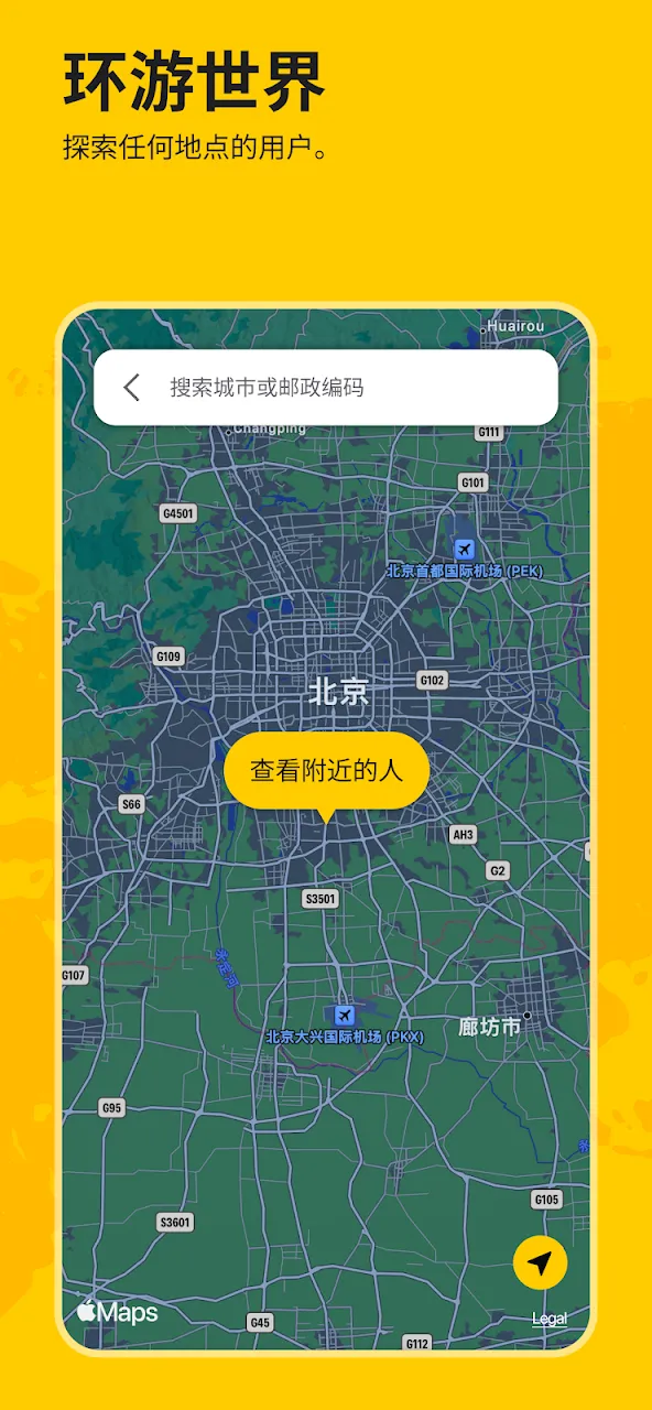 Grindr 截图 5