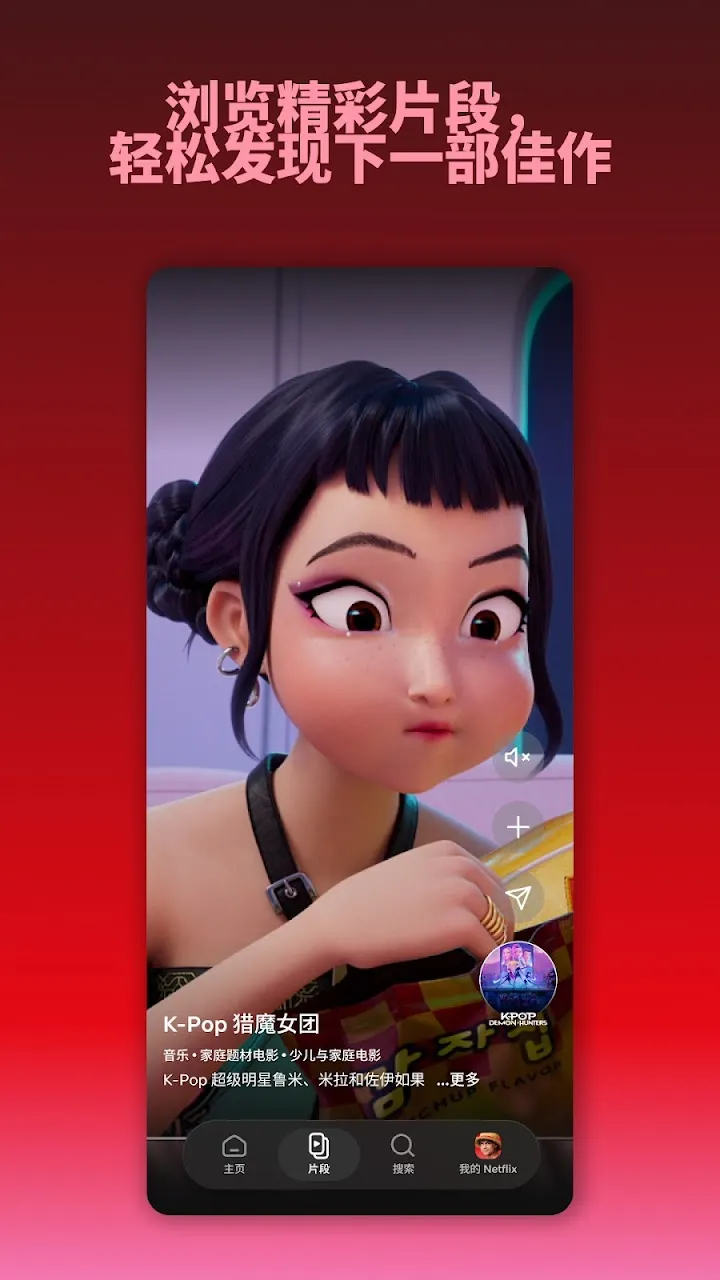 Netflix 截图 2