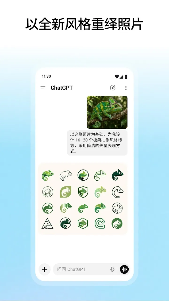ChatGPT 截图 8