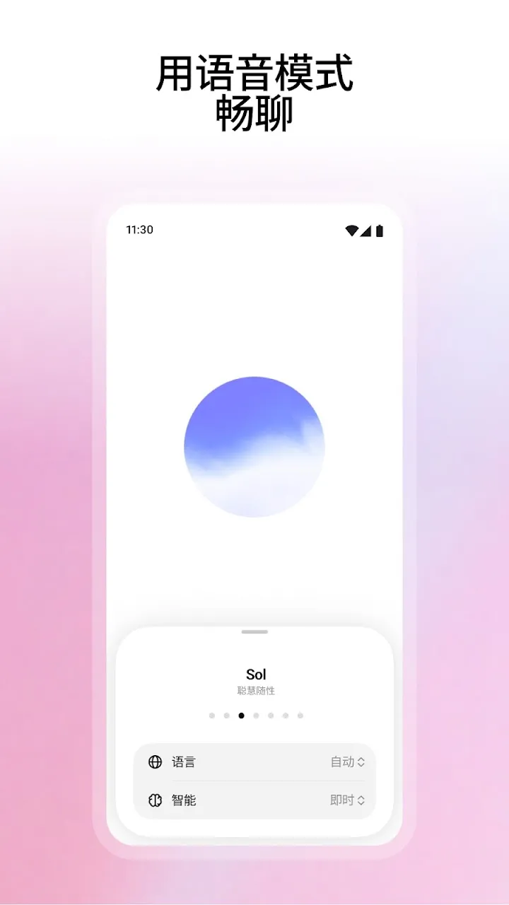 ChatGPT 截图 3