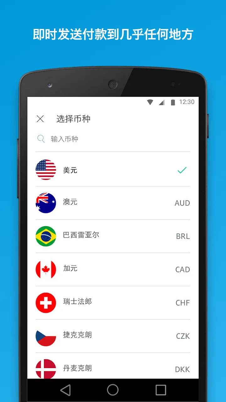 PayPal 截图 3
