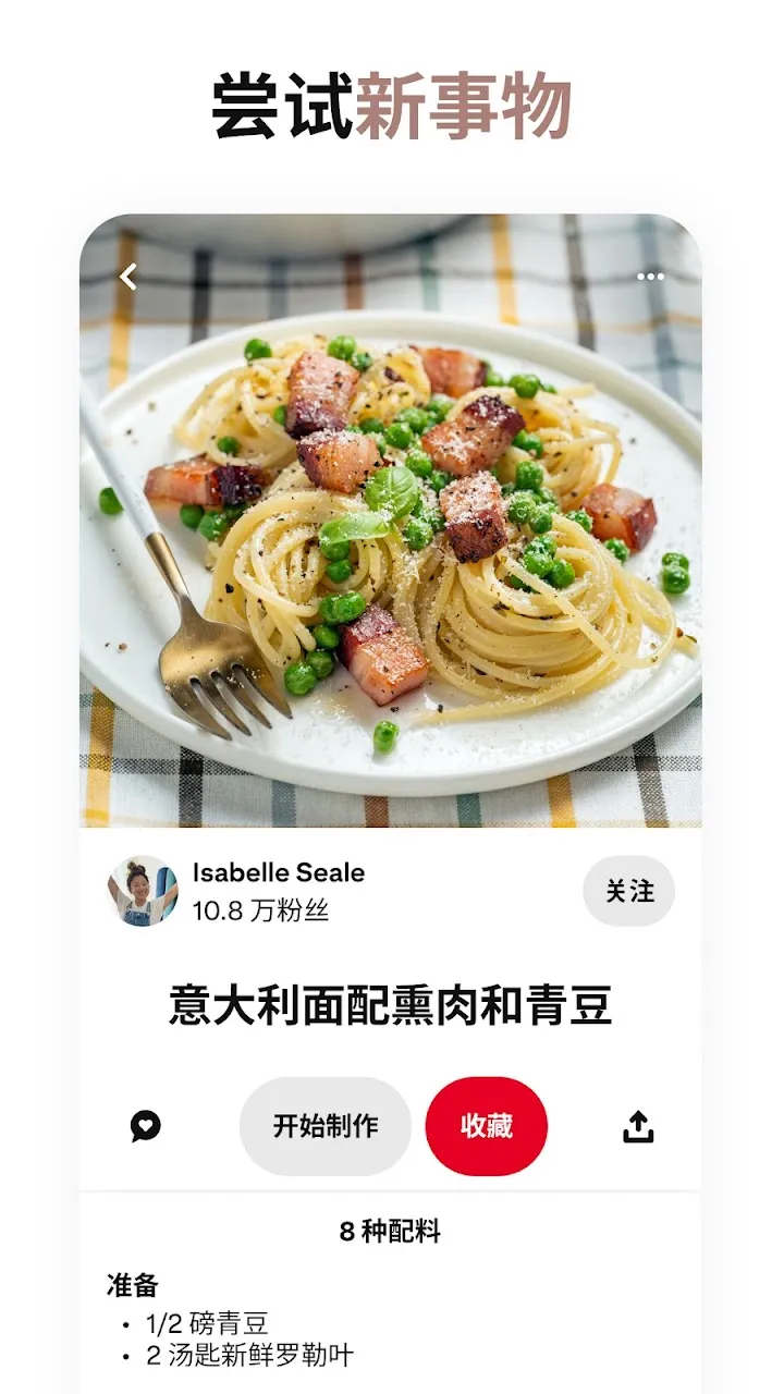 Pinterest 截图 4