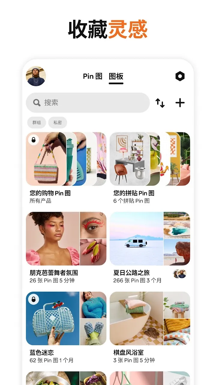 Pinterest 截图 2