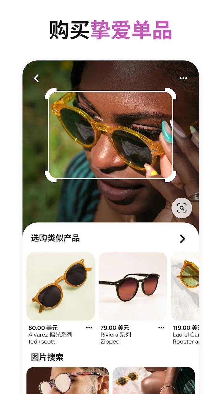 Pinterest 截图 3
