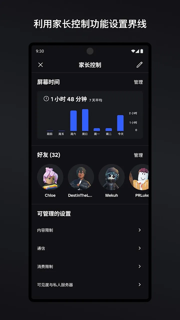 Roblox 截图 6