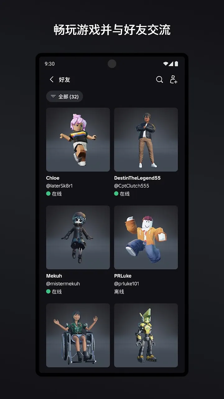 Roblox 截图 4