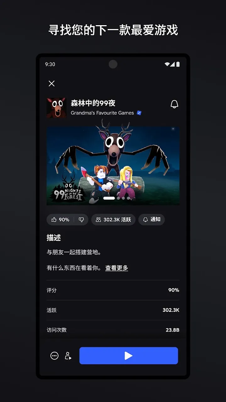 Roblox 截图 2